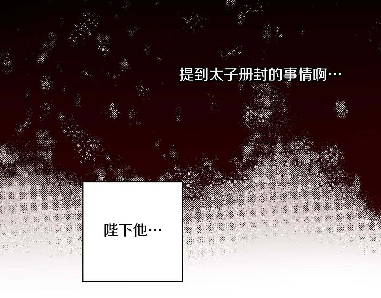 第174话 我被误会了吗？ 第74页