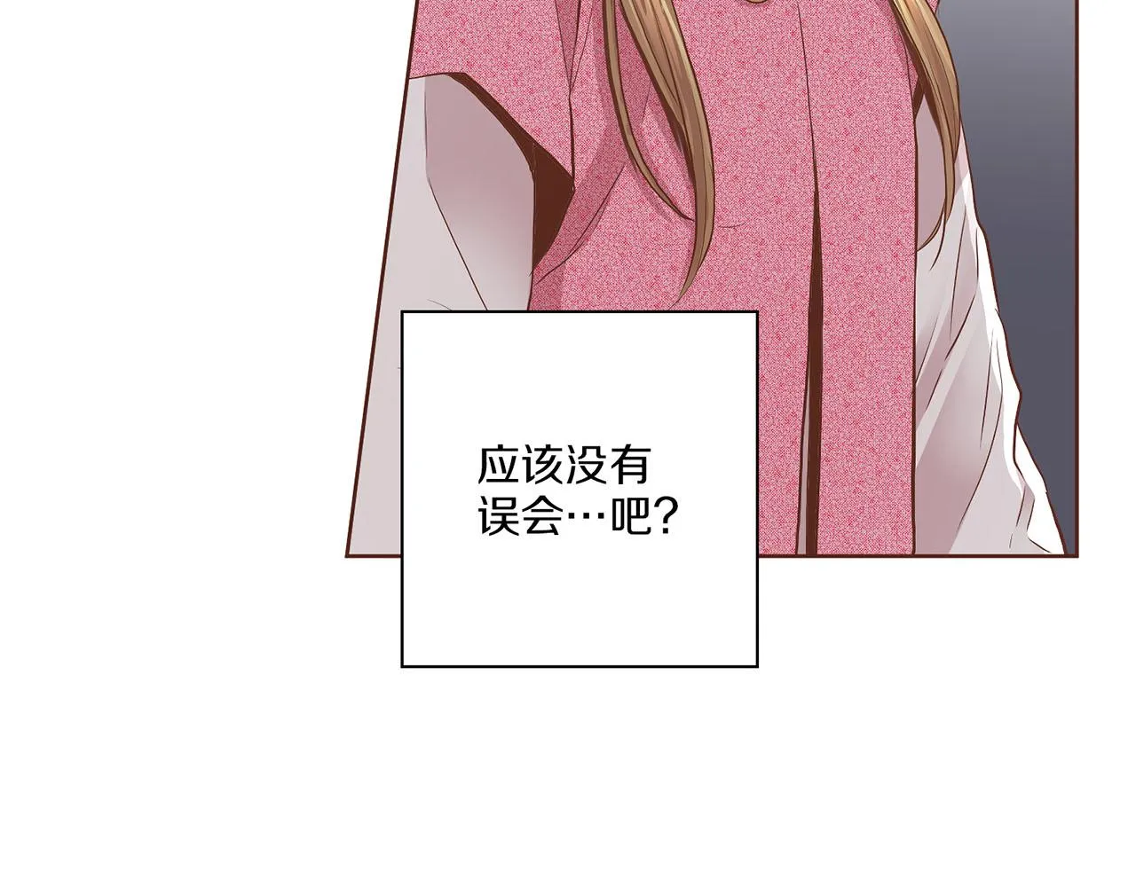 第174话 我被误会了吗？ 第76页