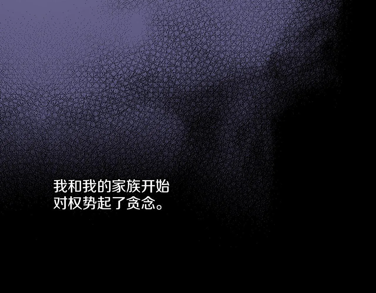 第174话 我被误会了吗？ 第79页