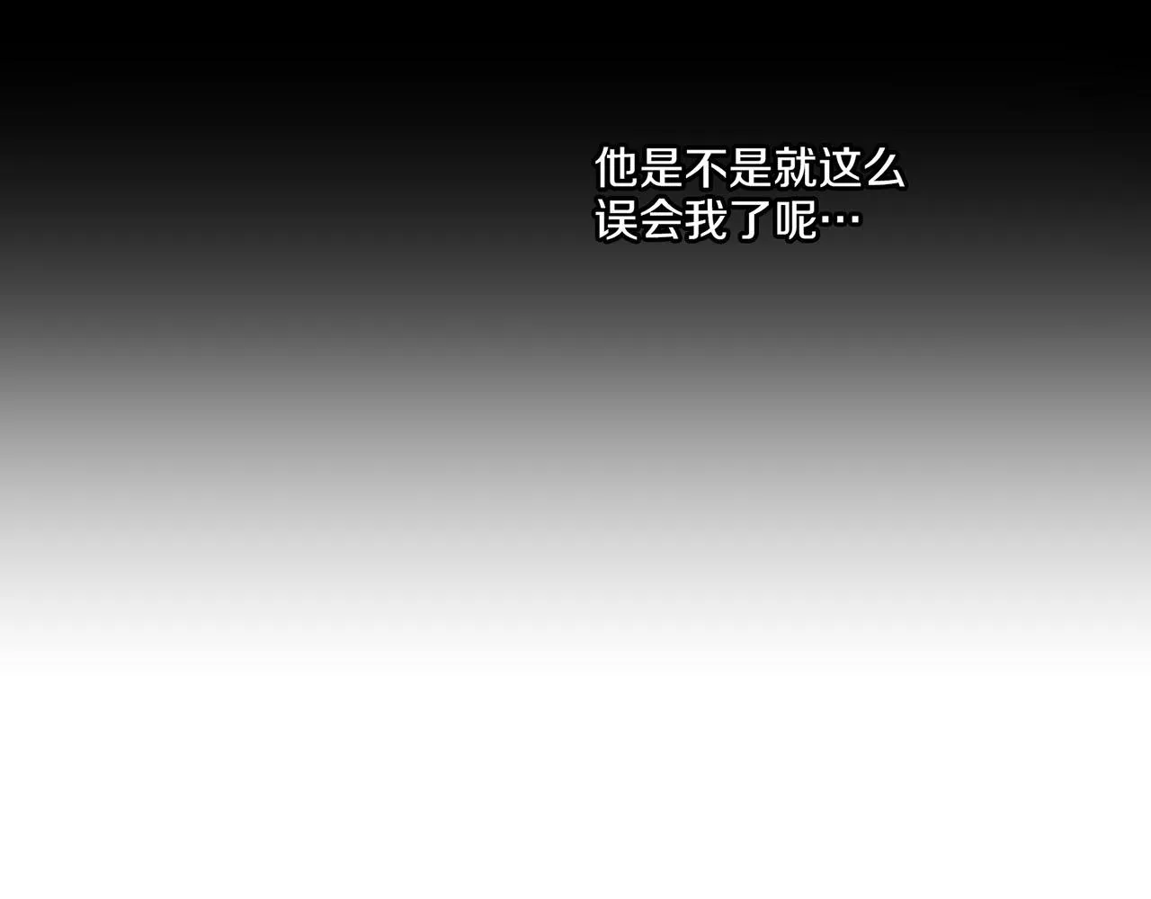 第174话 我被误会了吗？ 第80页