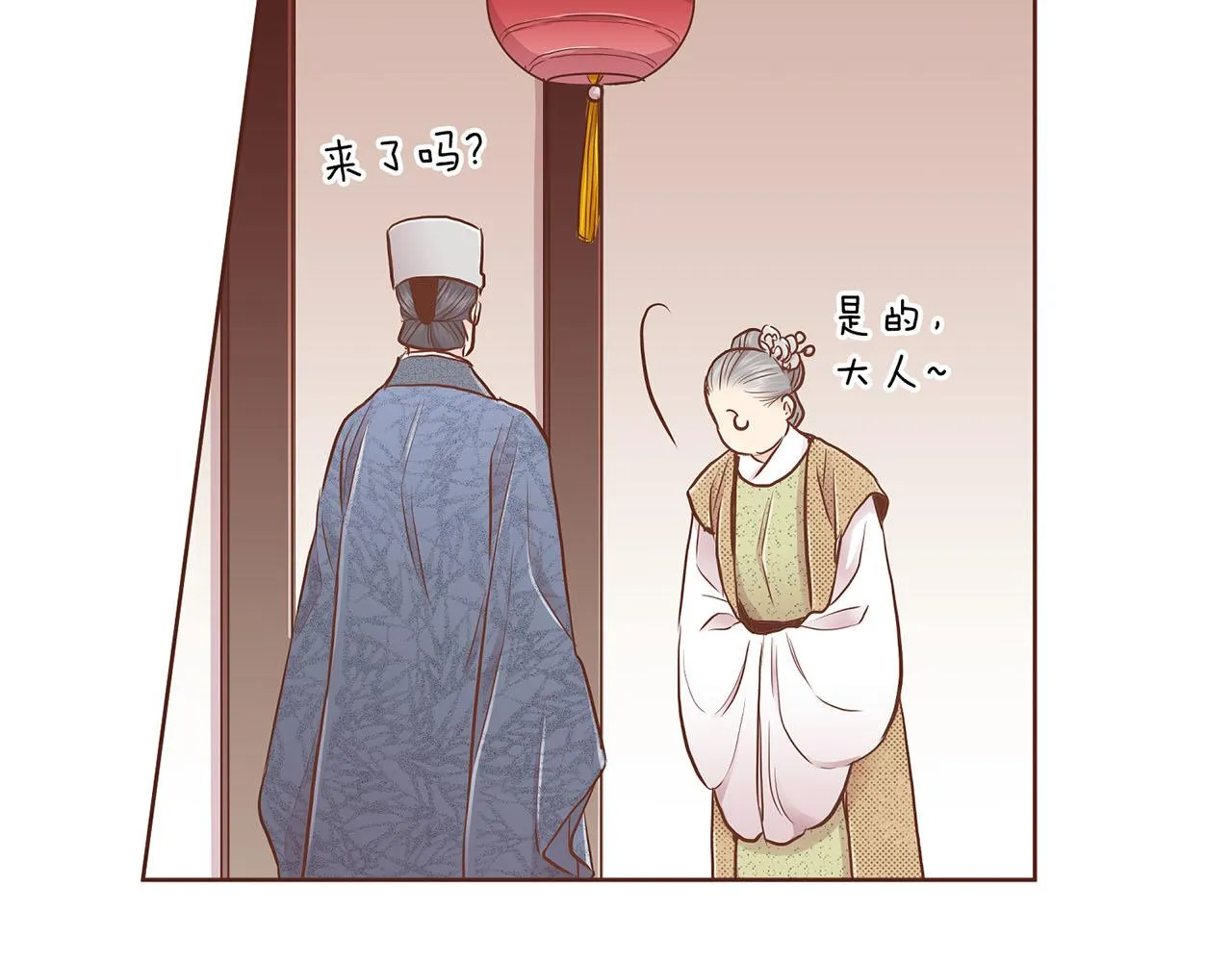 第174话 我被误会了吗？ 第92页