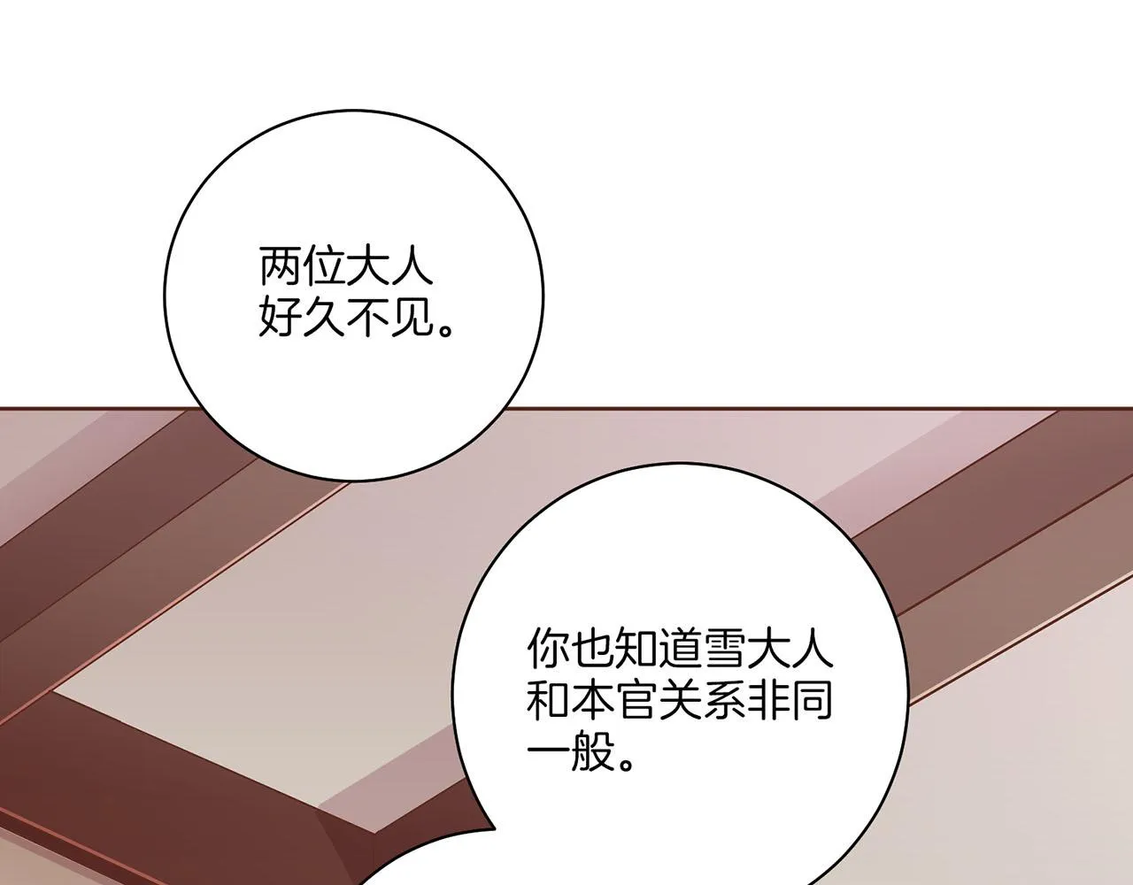 第174话 我被误会了吗？ 第95页