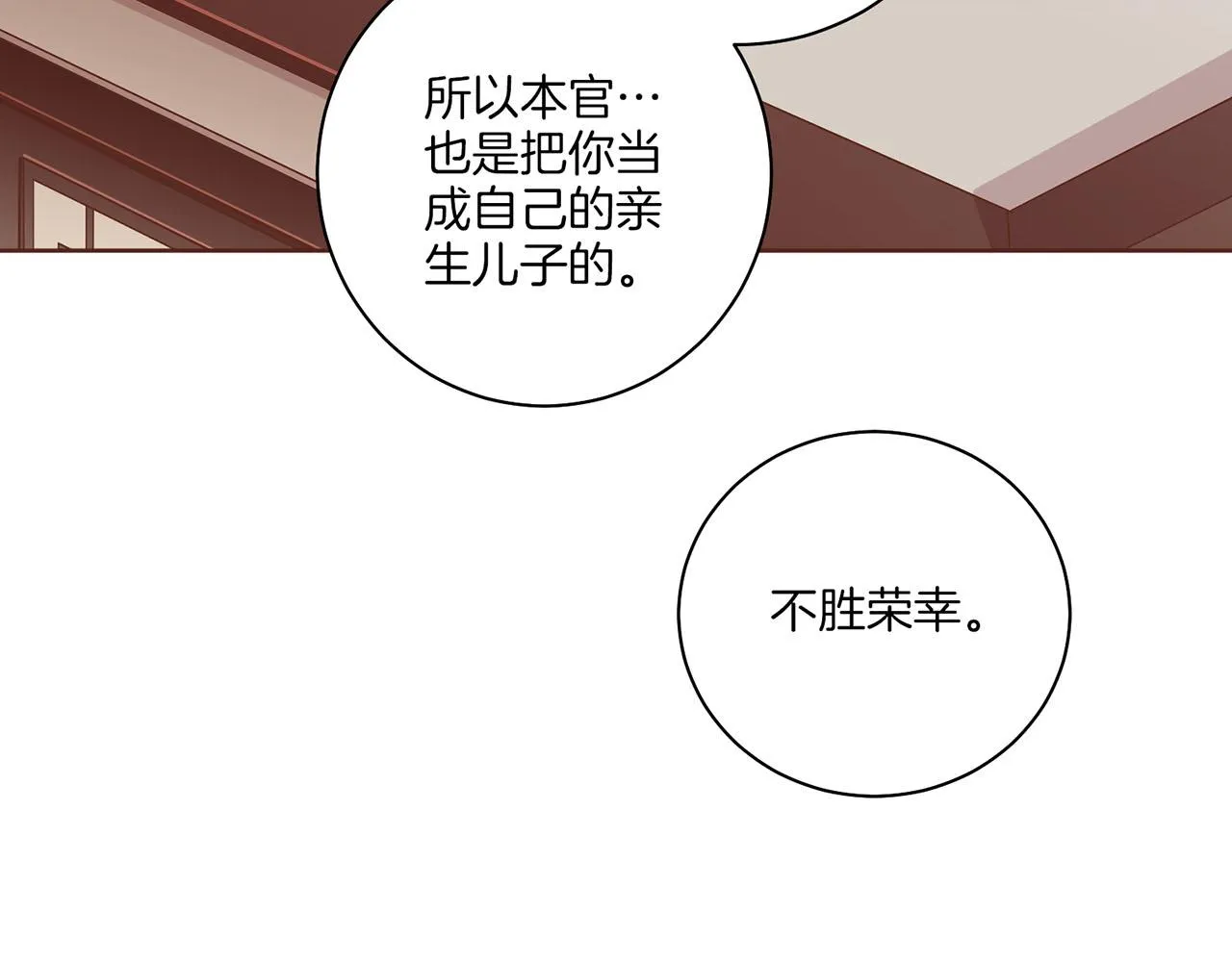 第174话 我被误会了吗？ 第96页