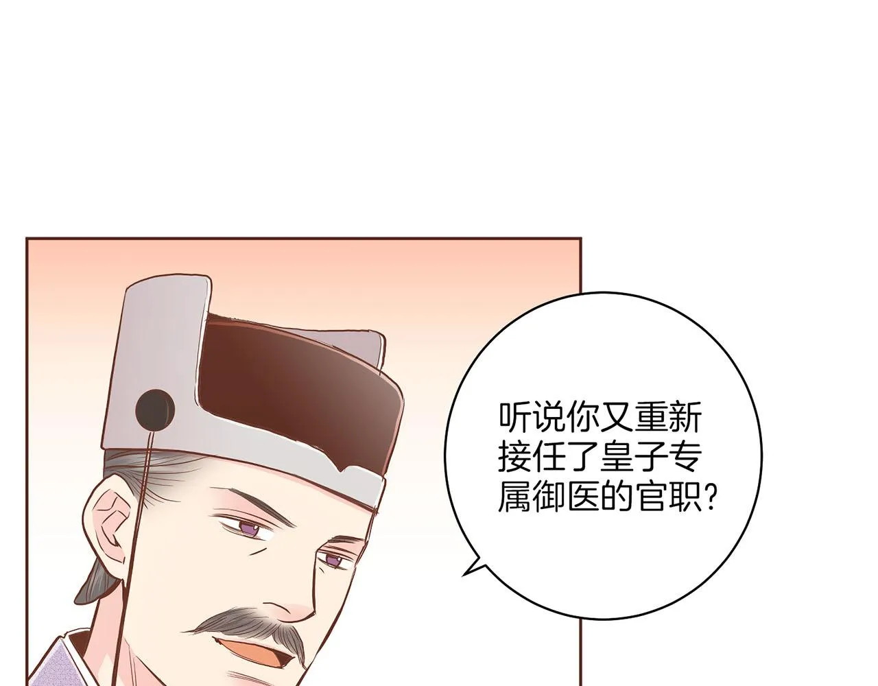 第174话 我被误会了吗？ 第97页