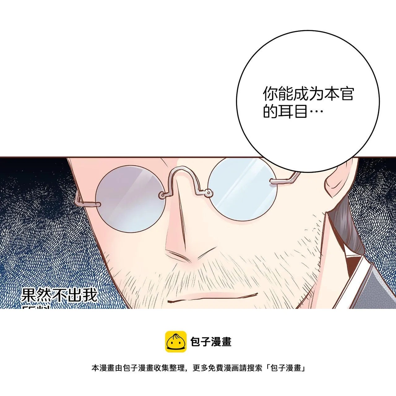 第174话 我被误会了吗？ 第100页
