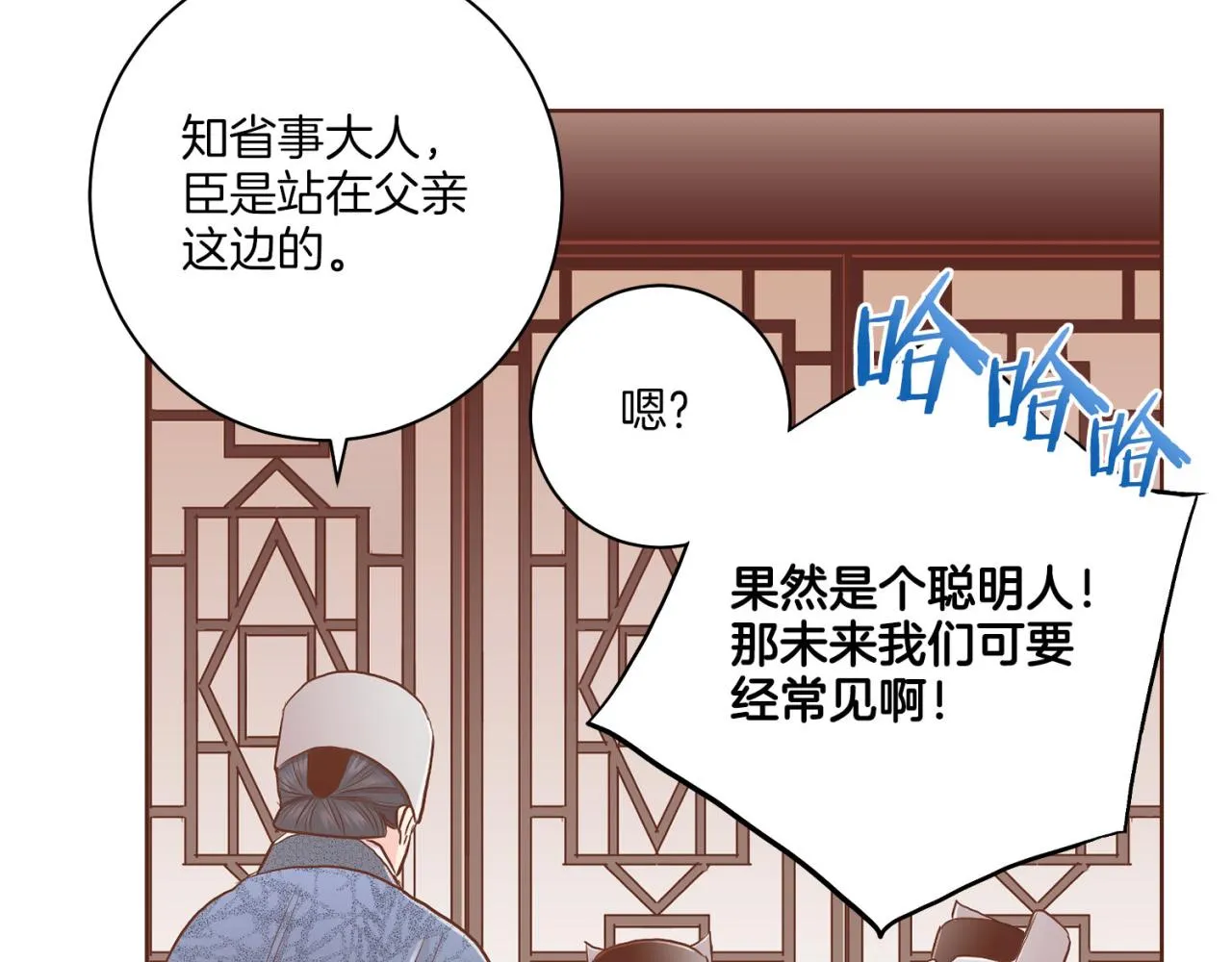 第174话 我被误会了吗？ 第104页