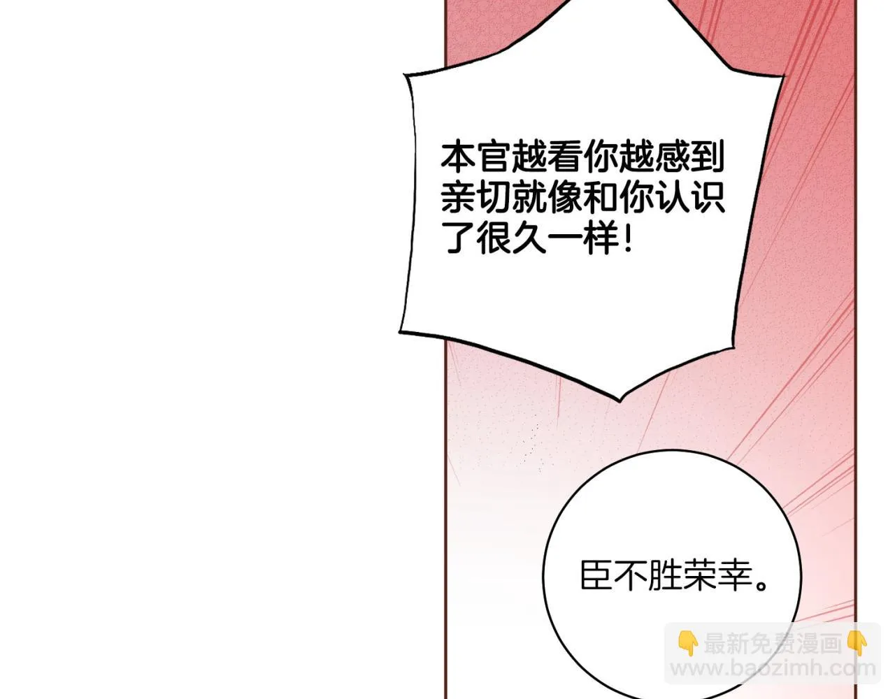第174话 我被误会了吗？ 第106页