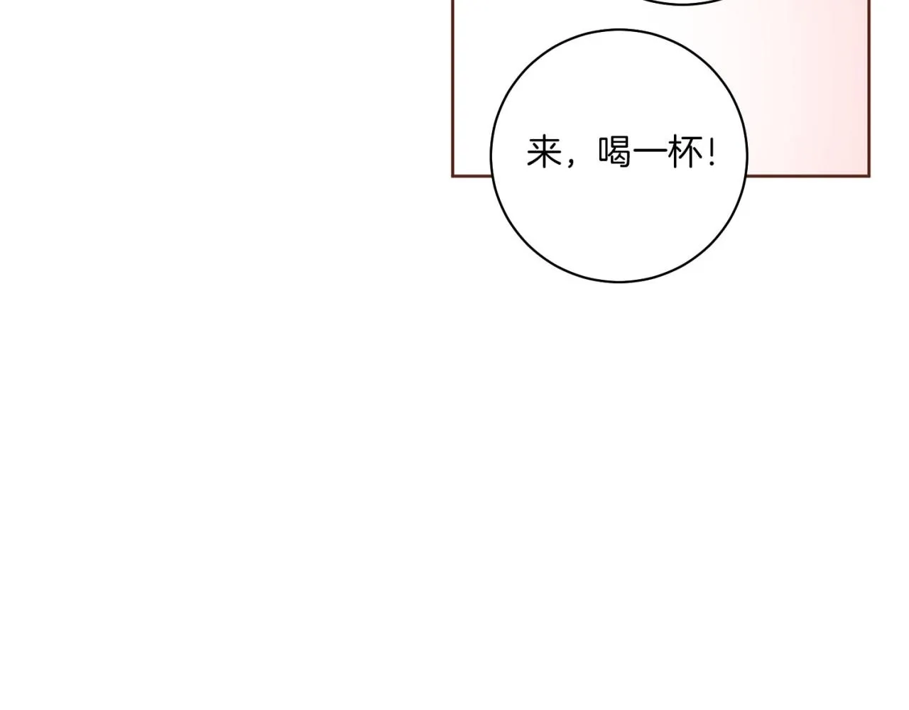 第174话 我被误会了吗？ 第107页
