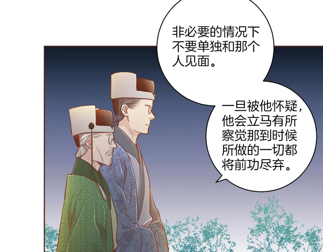 第174话 我被误会了吗？ 第110页