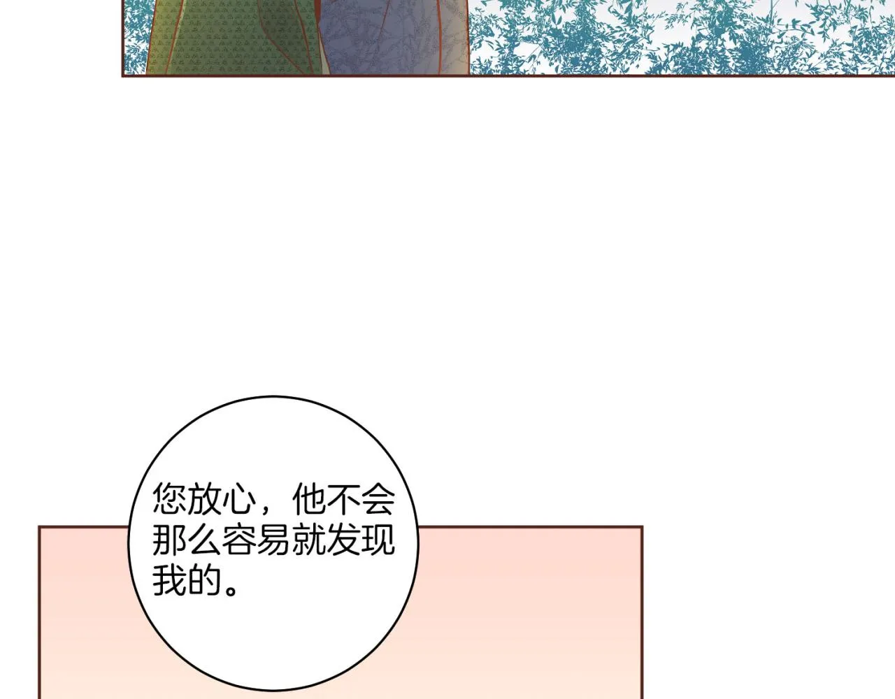 第174话 我被误会了吗？ 第111页