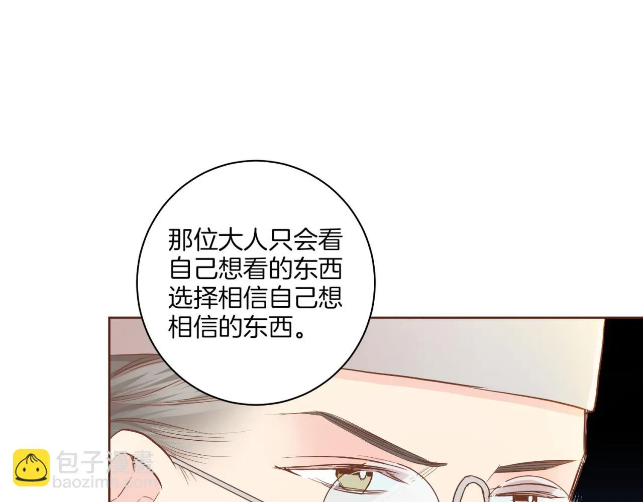第174话 我被误会了吗？ 第113页