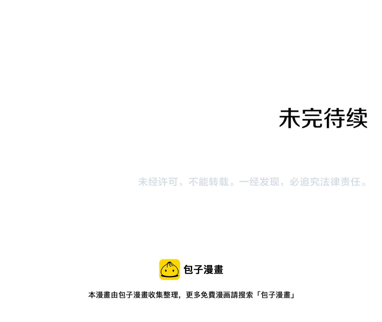 第174话 我被误会了吗？ 第115页