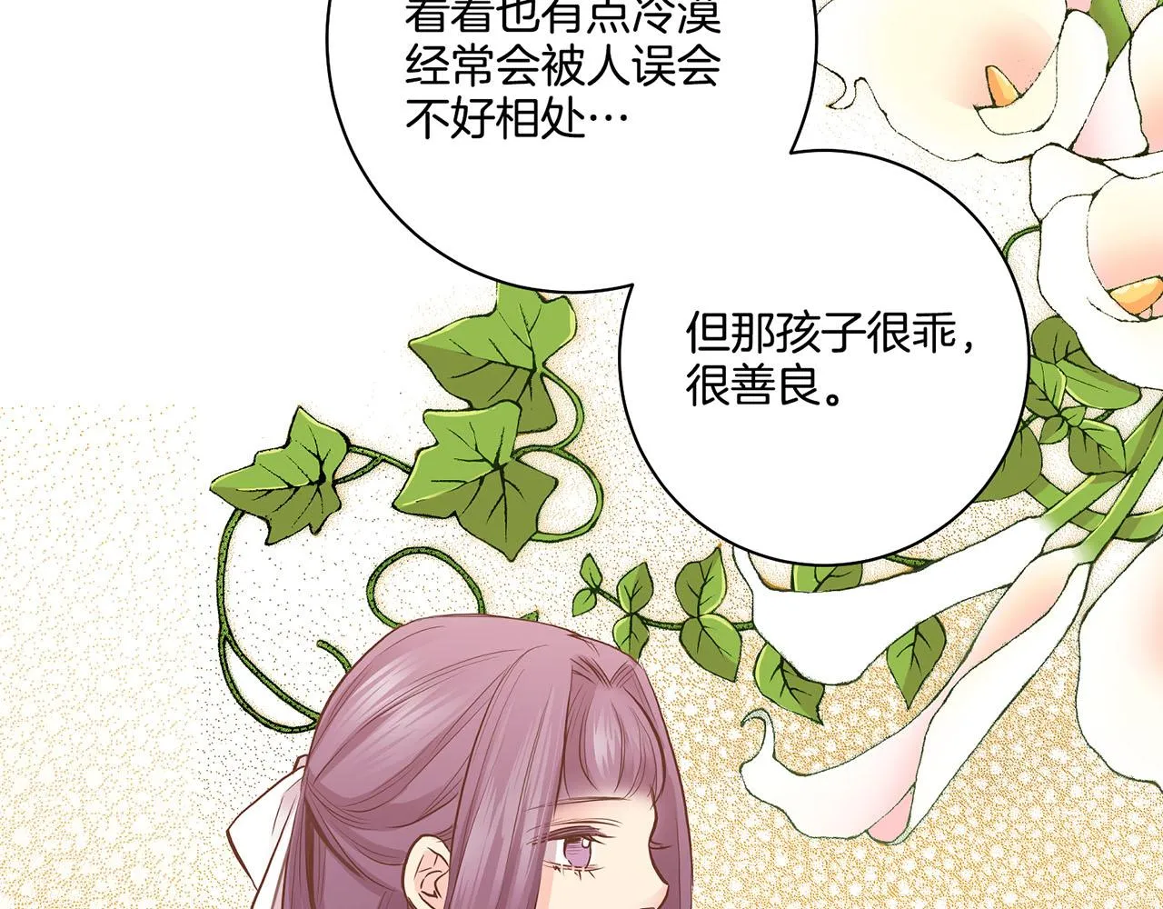 第173话 鸿妃的妹妹 第9页