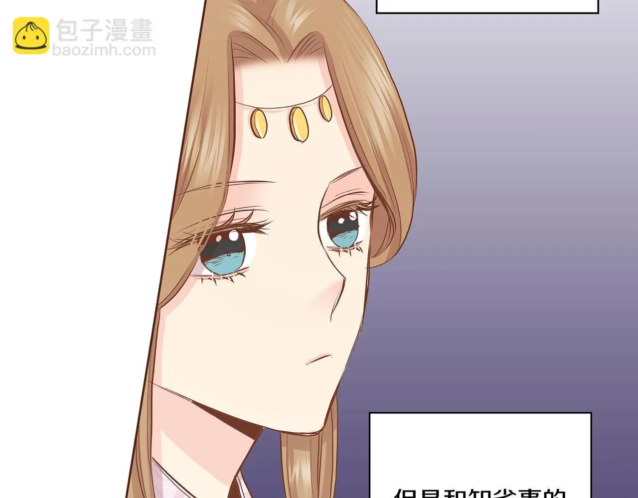 第173话 鸿妃的妹妹 第14页