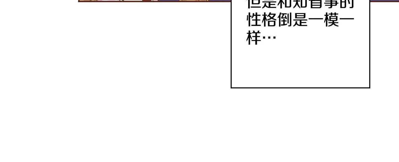 第173话 鸿妃的妹妹 第15页