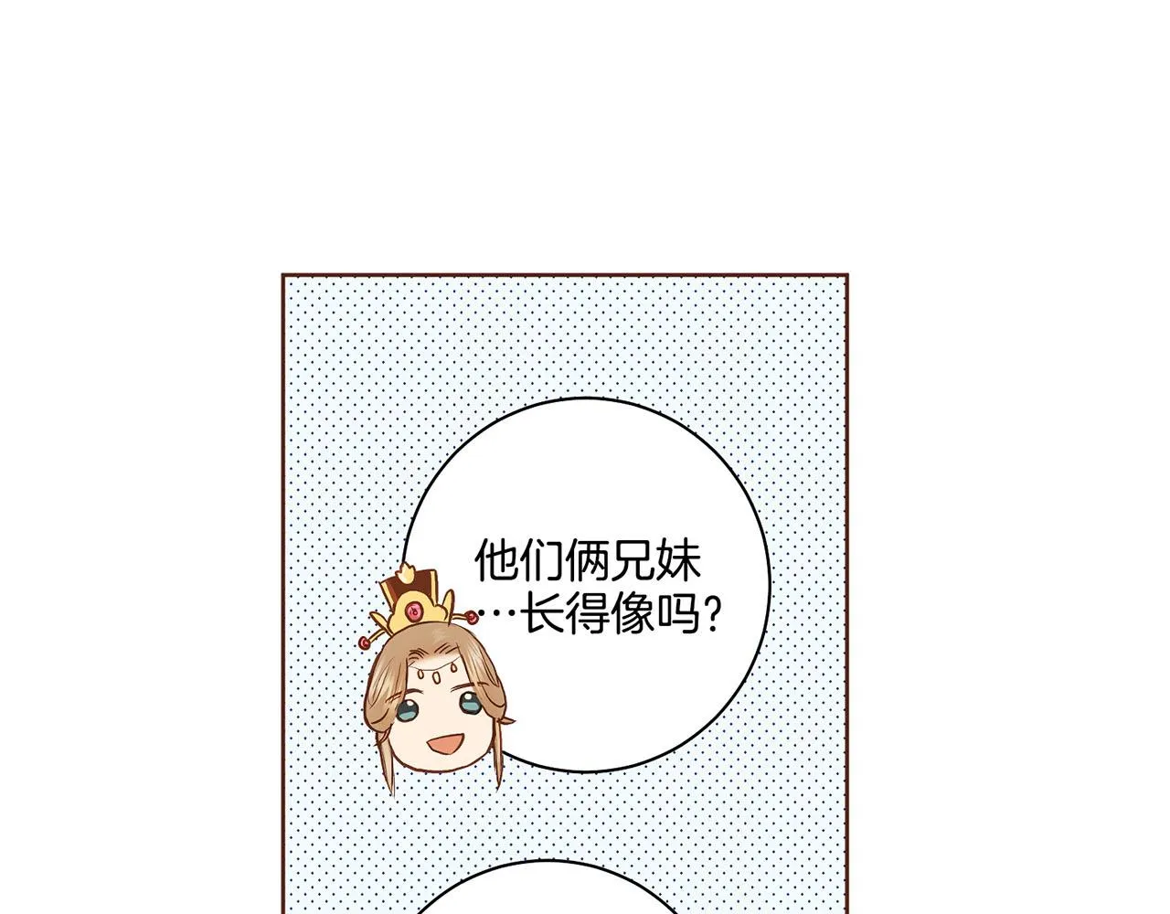 第173话 鸿妃的妹妹 第16页