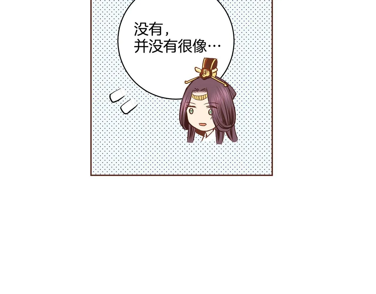 第173话 鸿妃的妹妹 第17页