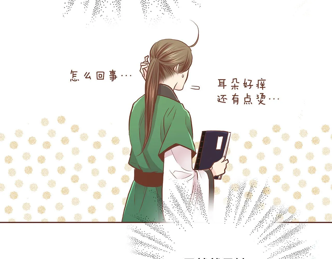 第173话 鸿妃的妹妹 第24页