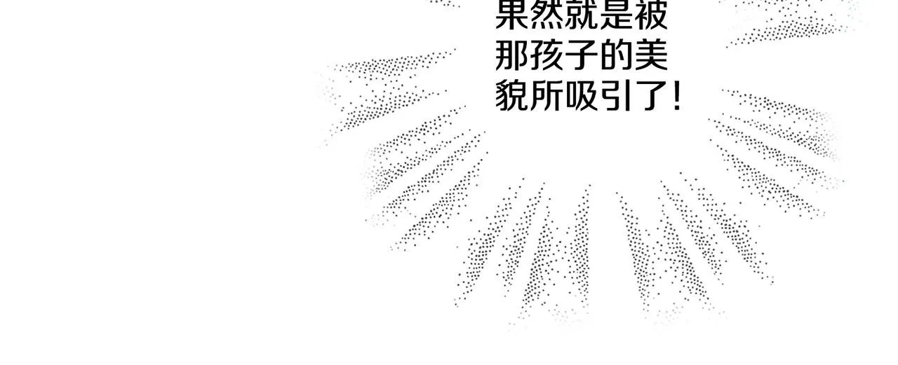 第173话 鸿妃的妹妹 第25页