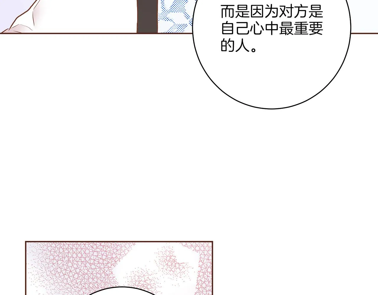 第173话 鸿妃的妹妹 第34页