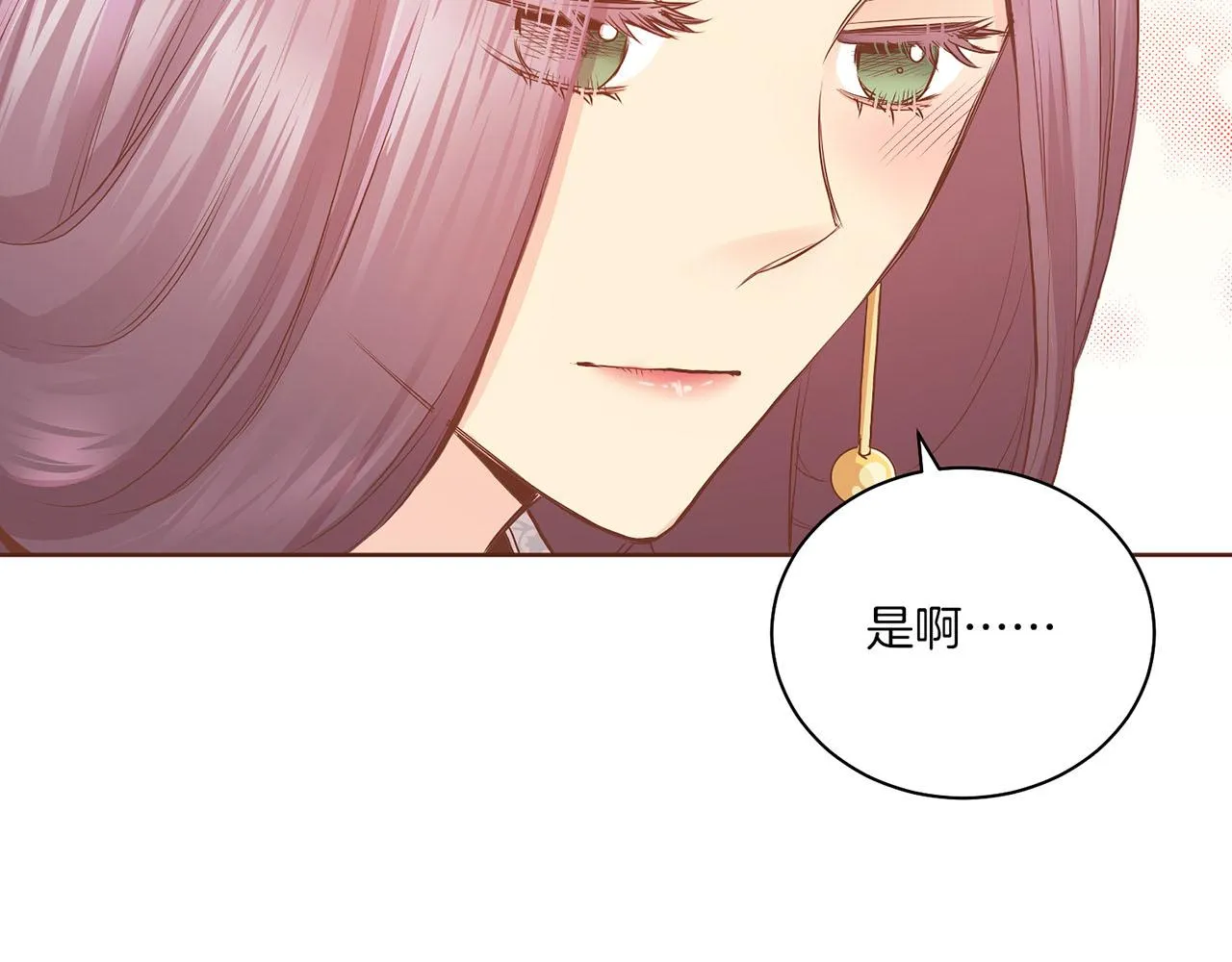 第173话 鸿妃的妹妹 第41页