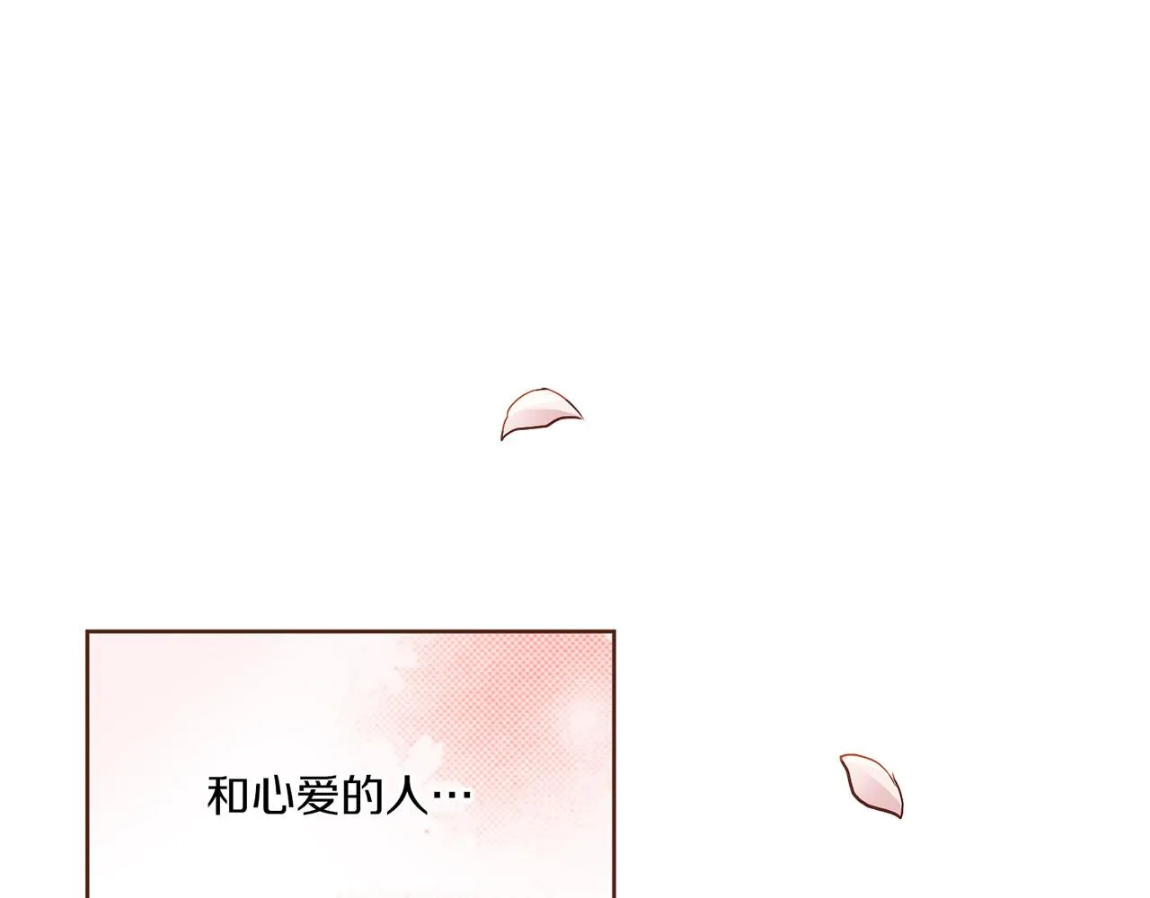 第173话 鸿妃的妹妹 第42页