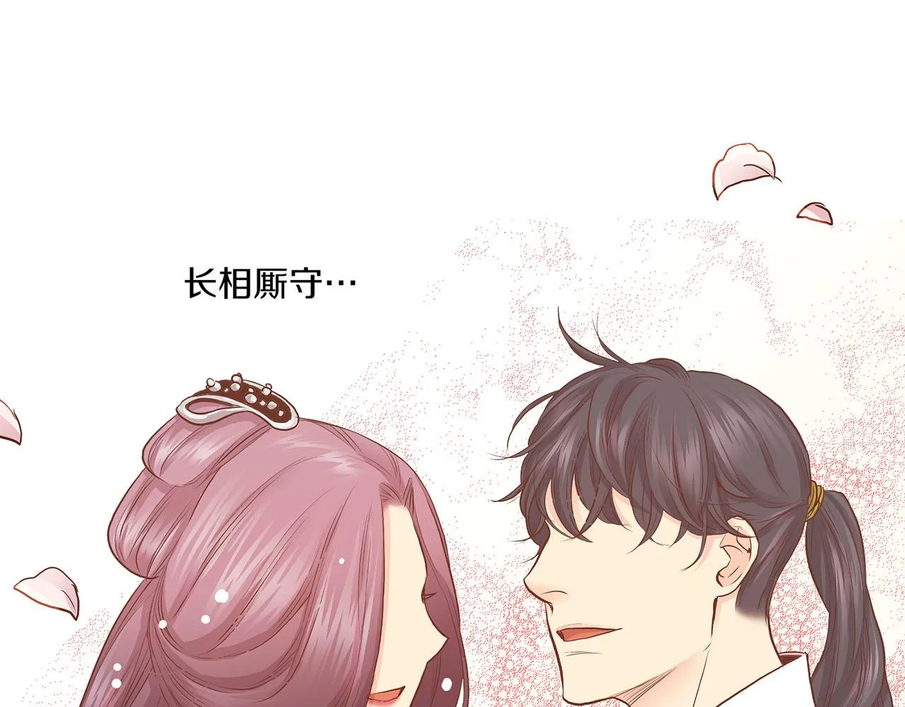 第173话 鸿妃的妹妹 第44页