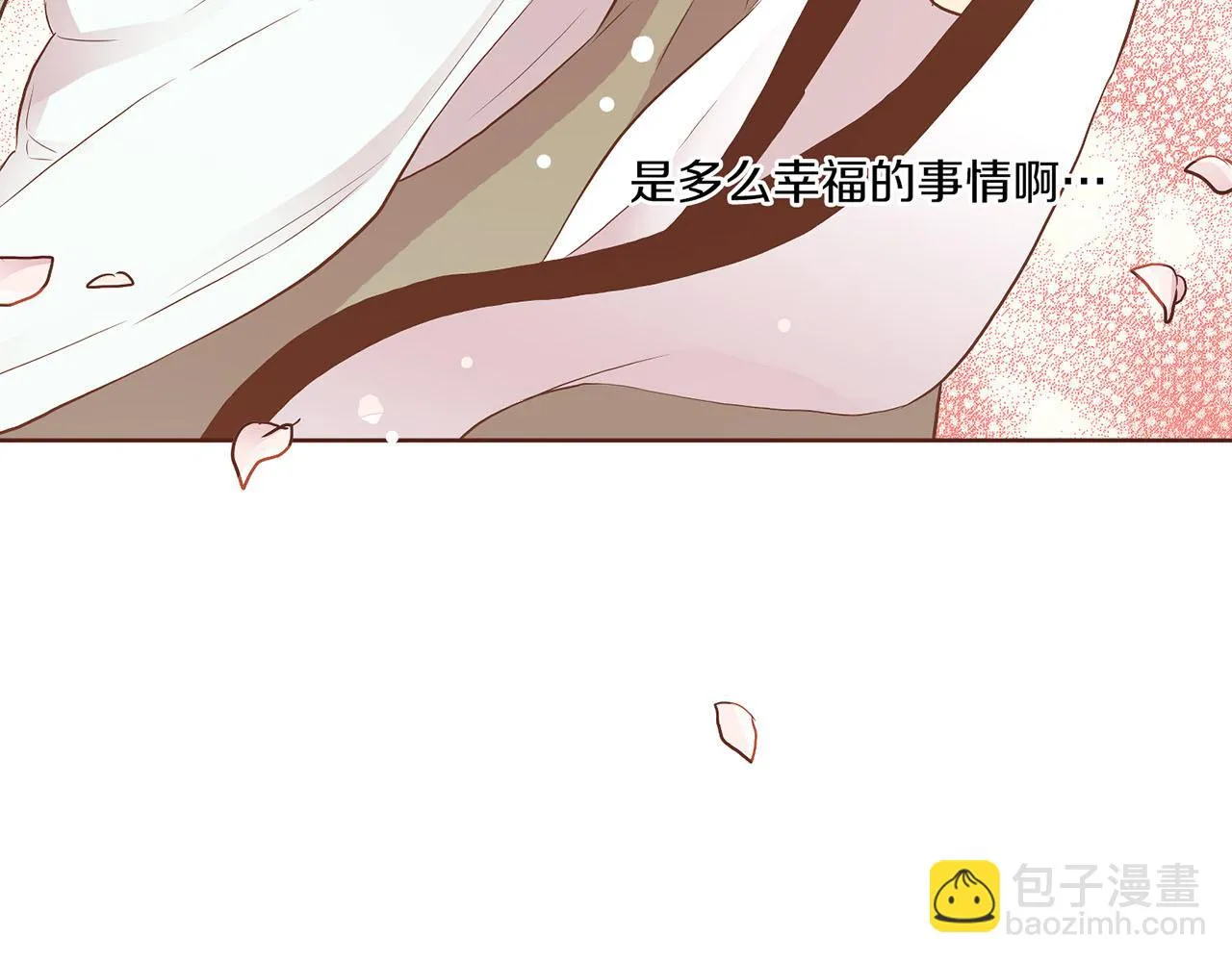 第173话 鸿妃的妹妹 第46页