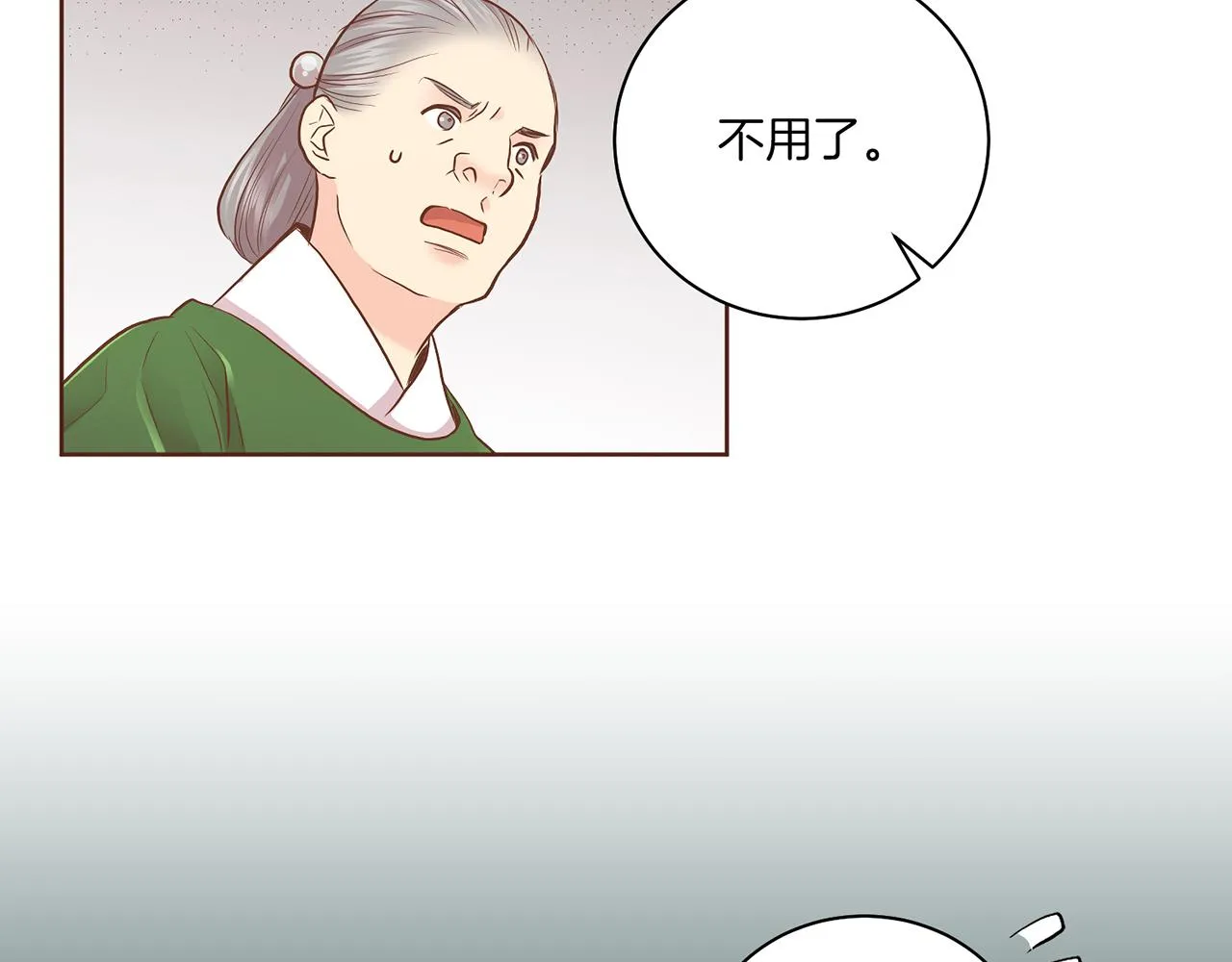 第173话 鸿妃的妹妹 第56页