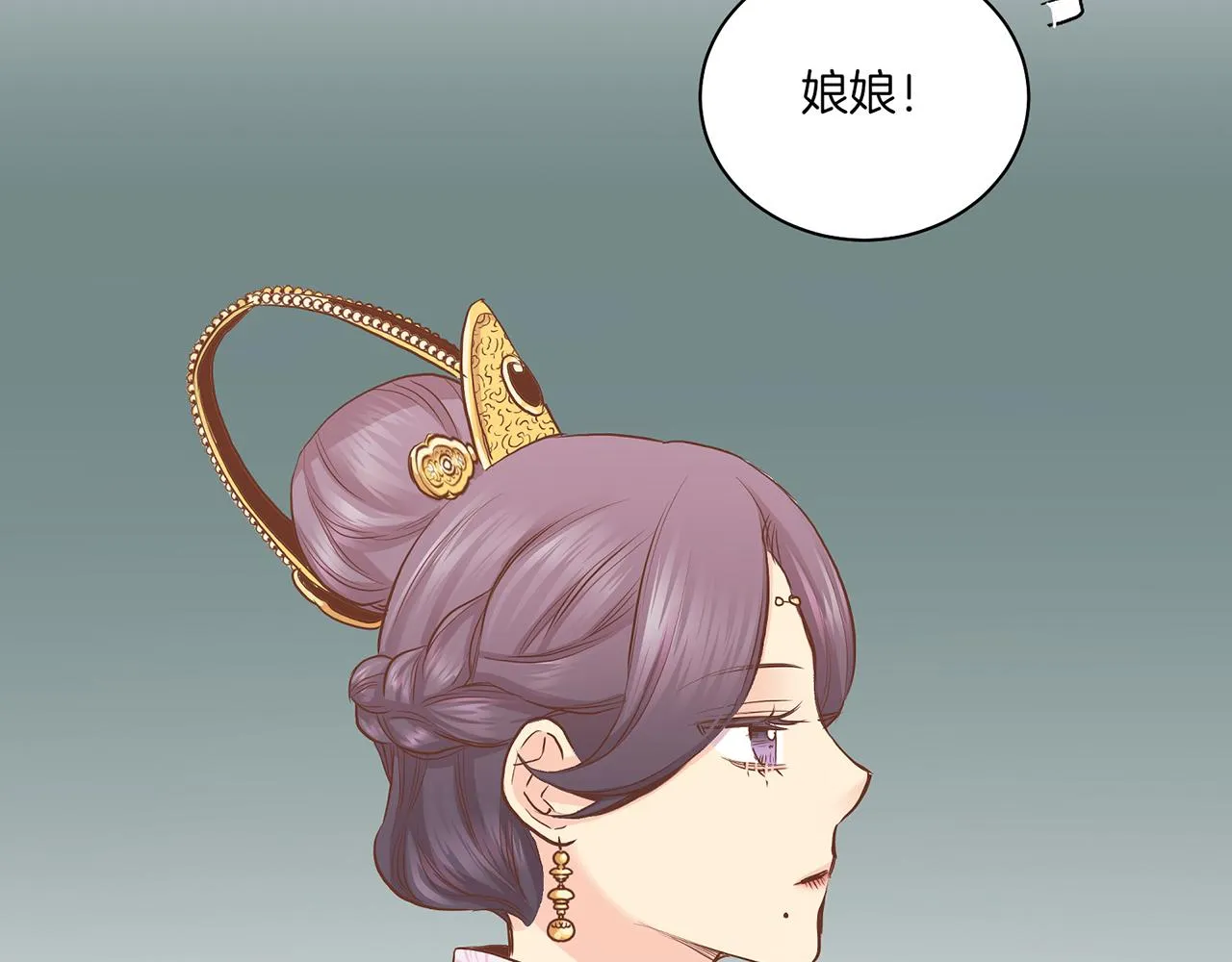 第173话 鸿妃的妹妹 第57页