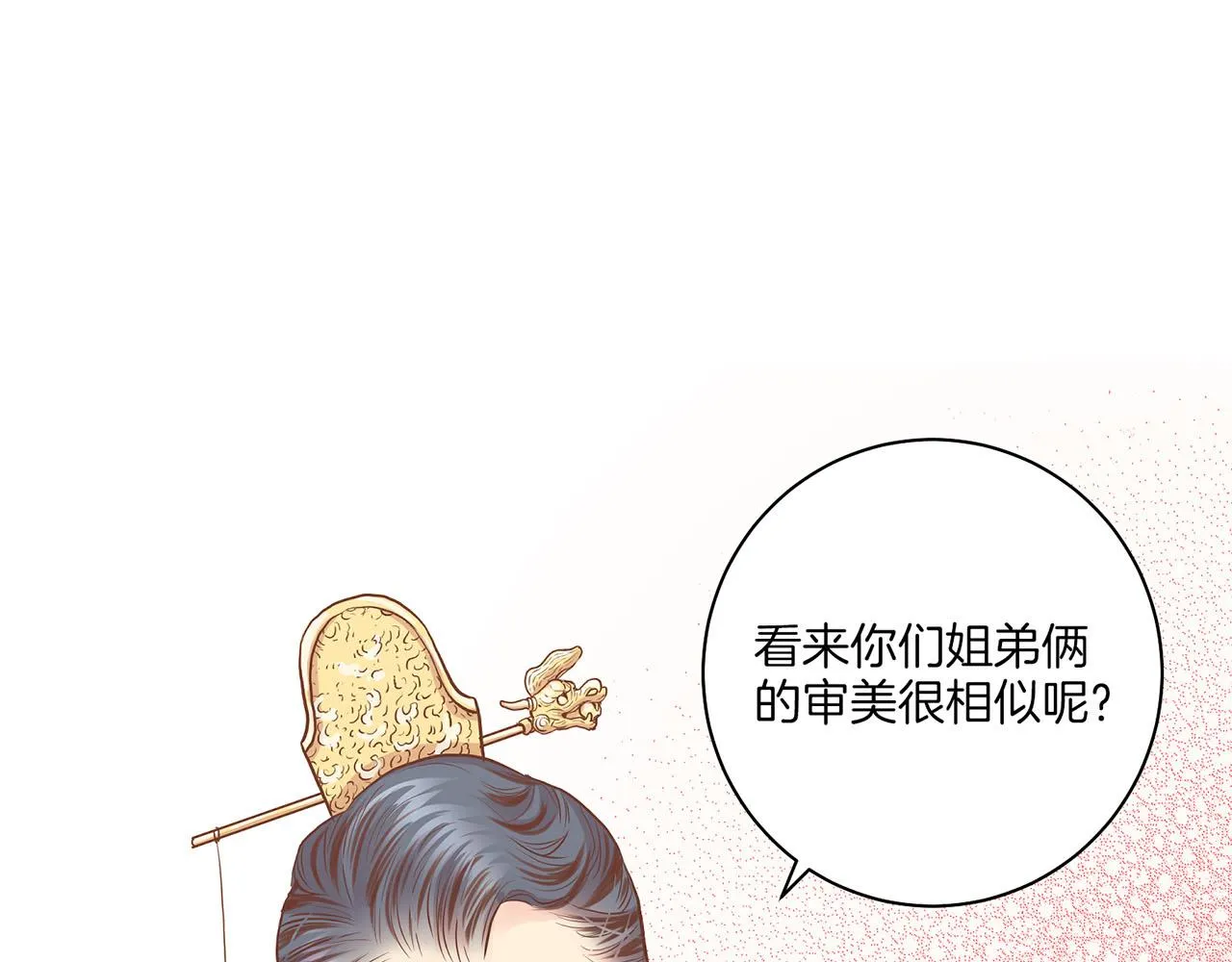 第173话 鸿妃的妹妹 第63页