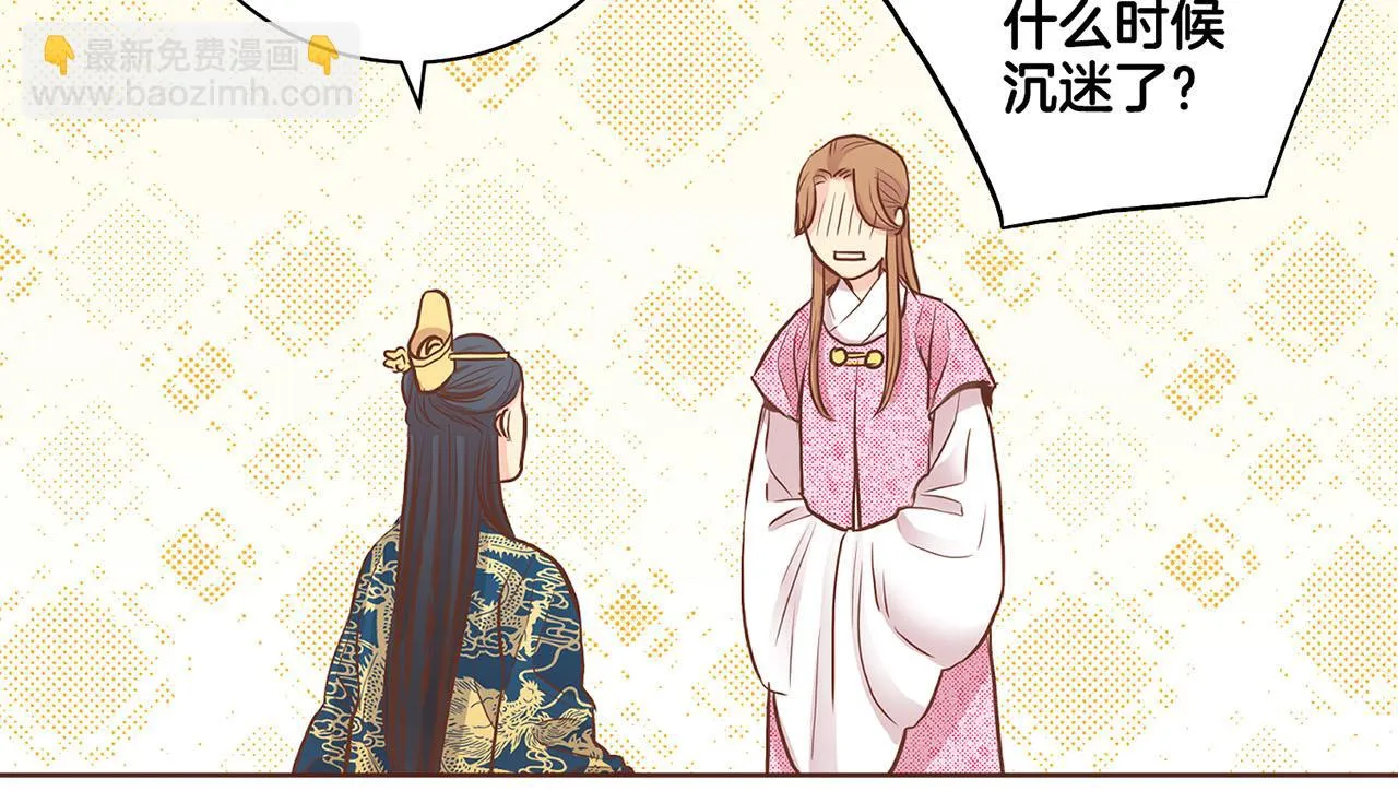 第173话 鸿妃的妹妹 第66页