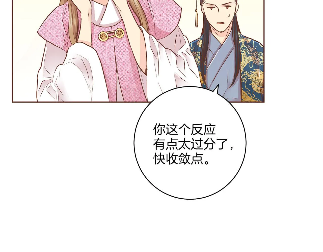 第173话 鸿妃的妹妹 第74页