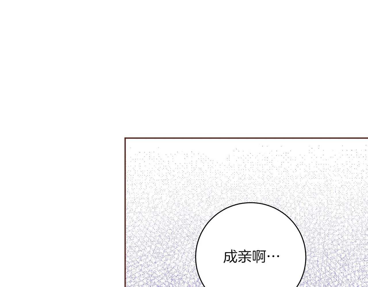 第173话 鸿妃的妹妹 第75页