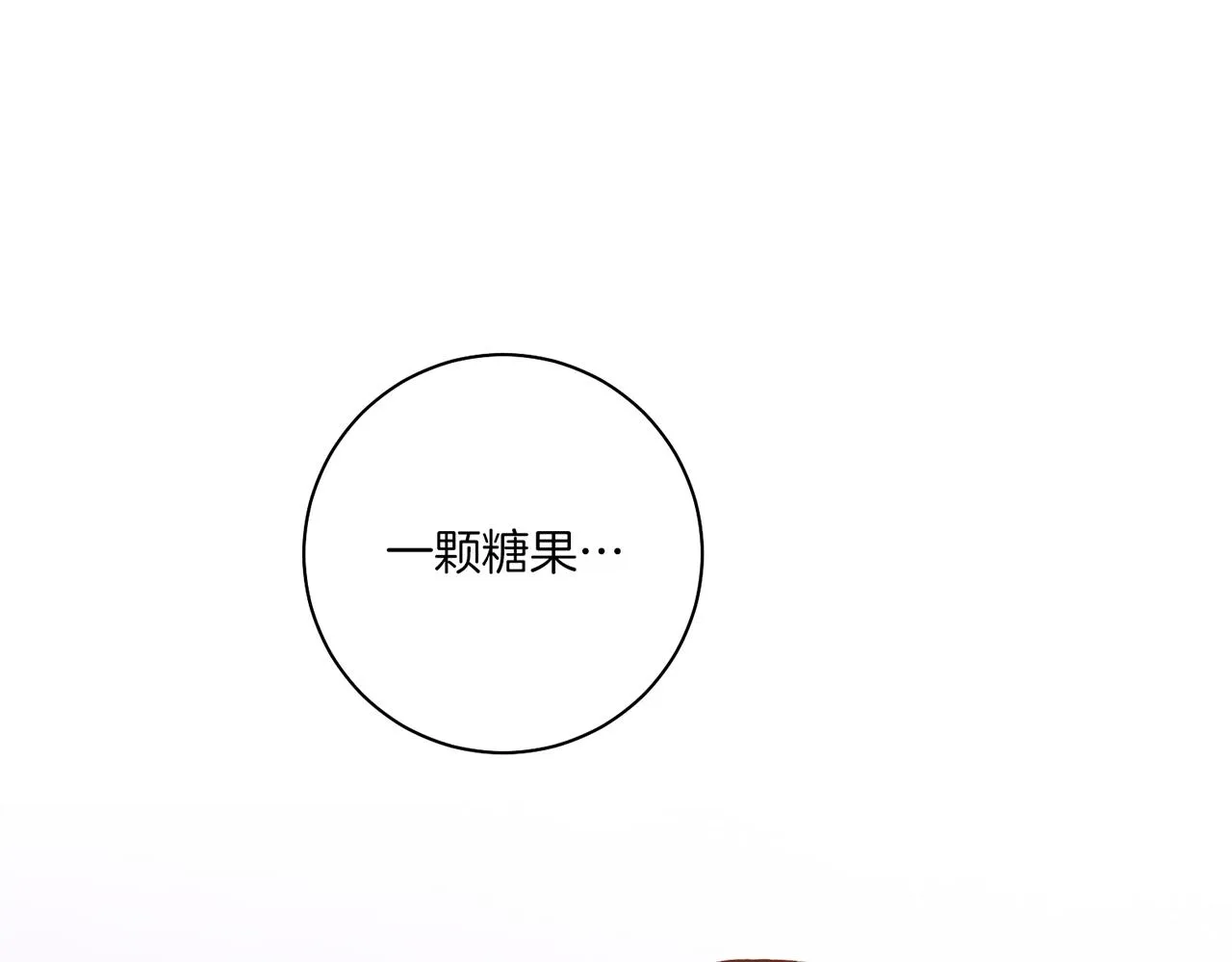 第173话 鸿妃的妹妹 第87页