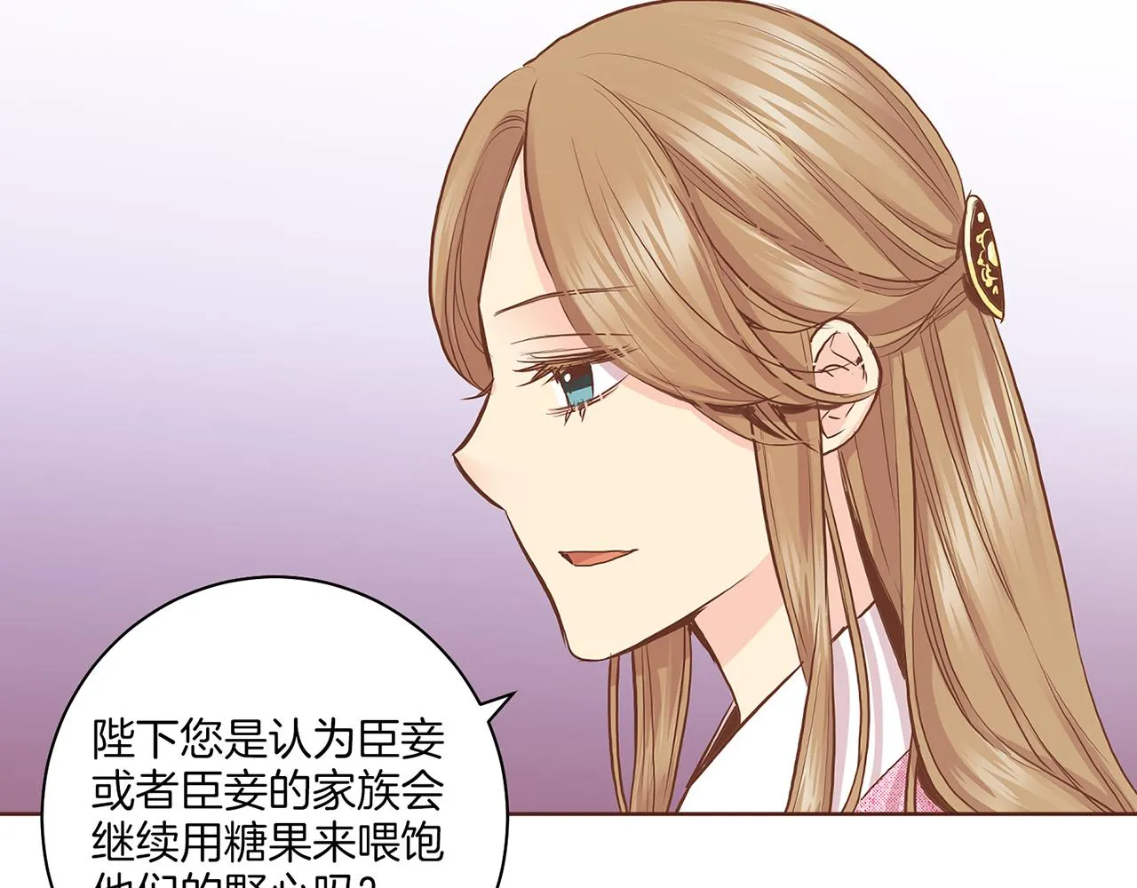 第173话 鸿妃的妹妹 第88页