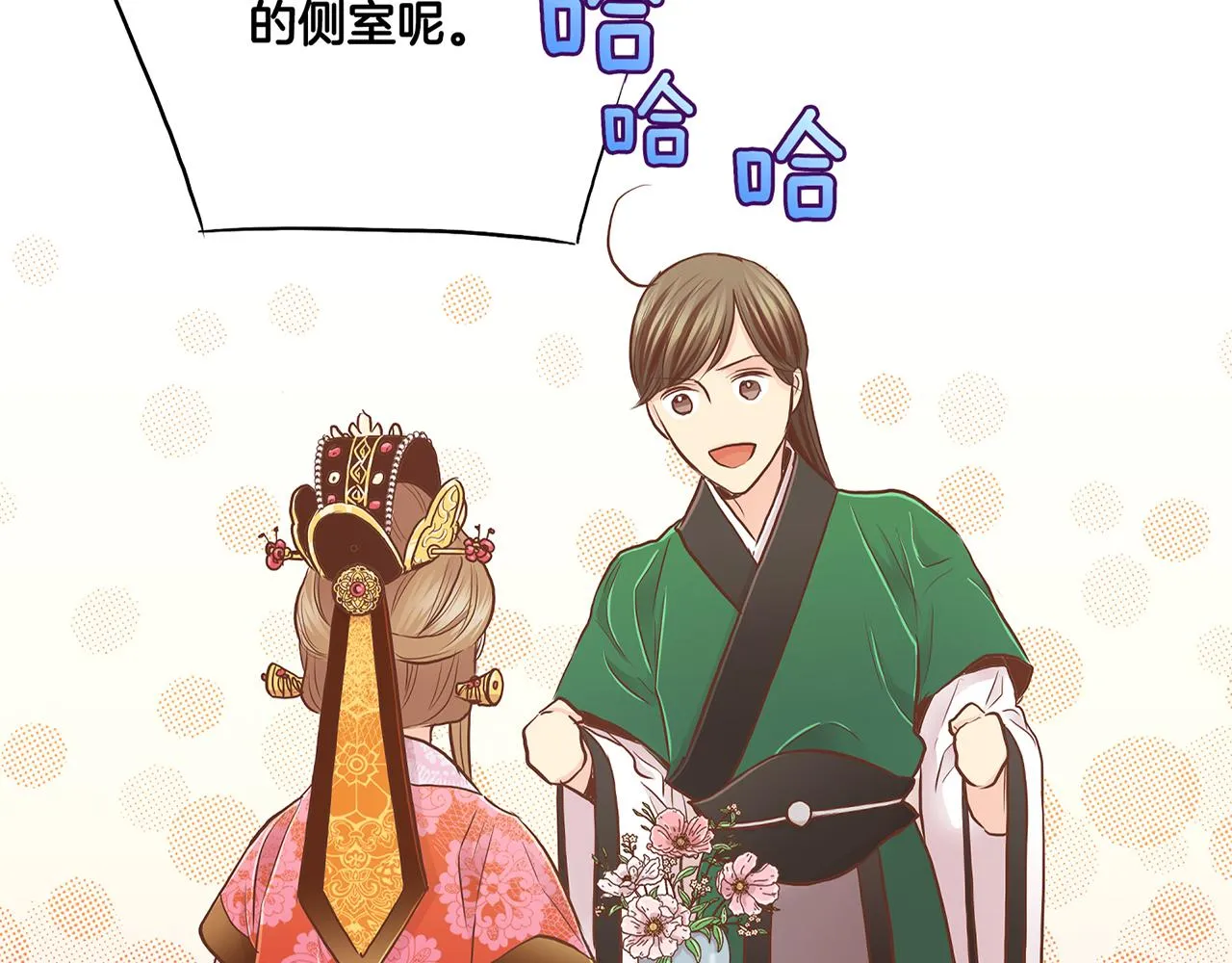 第172话 新的恋情 第5页