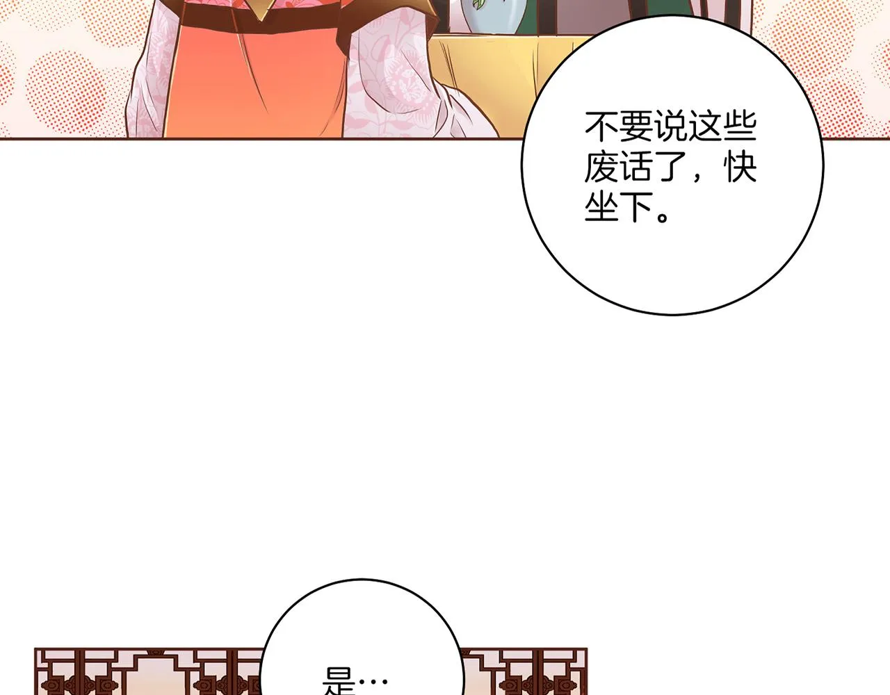 第172话 新的恋情 第6页