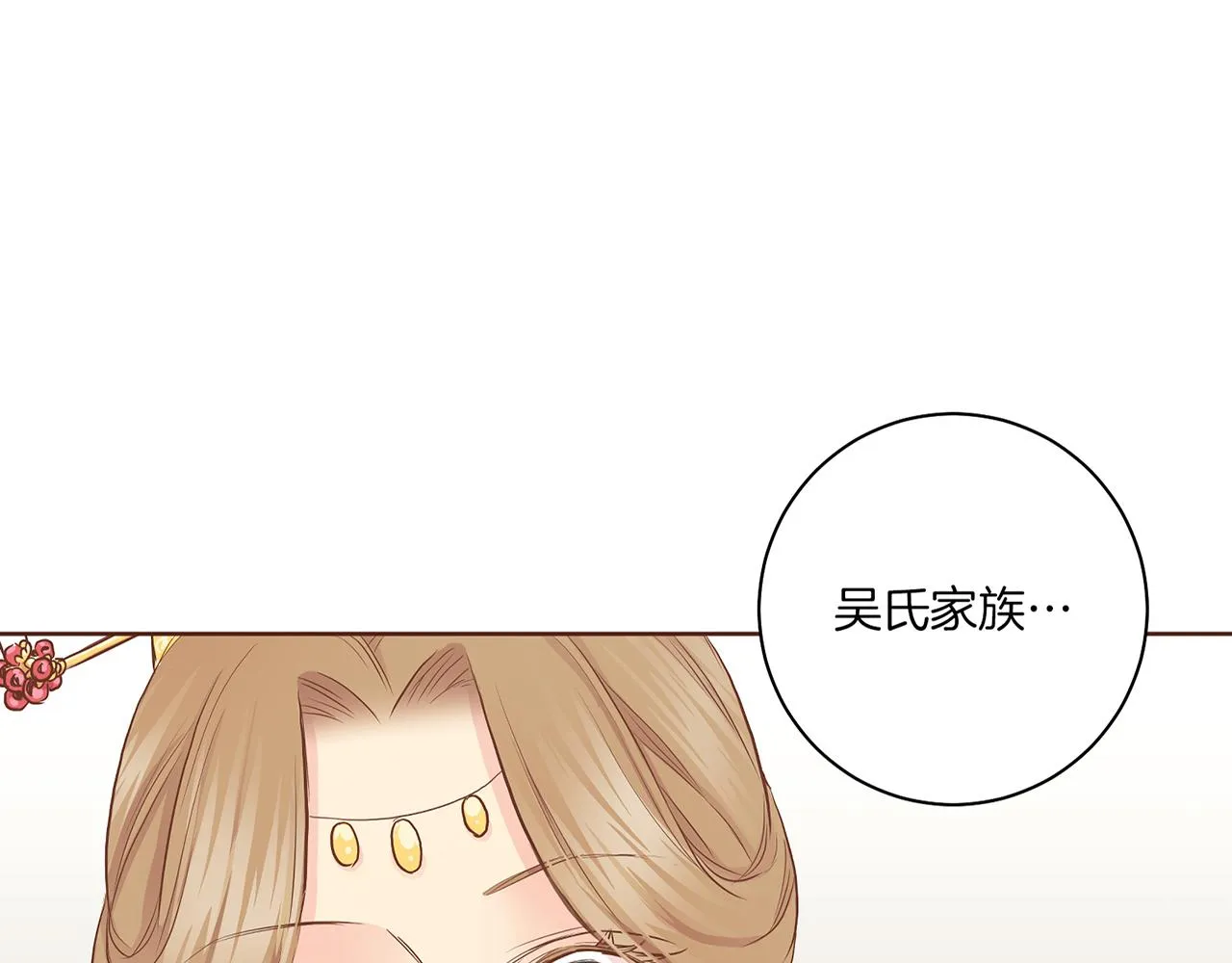 第172话 新的恋情 第8页