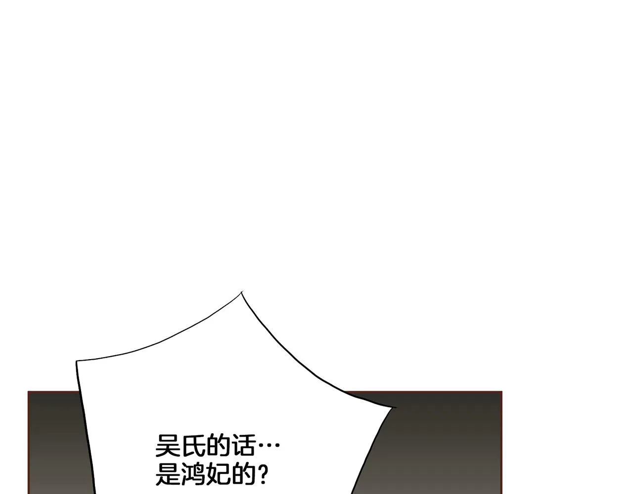 第172话 新的恋情 第15页