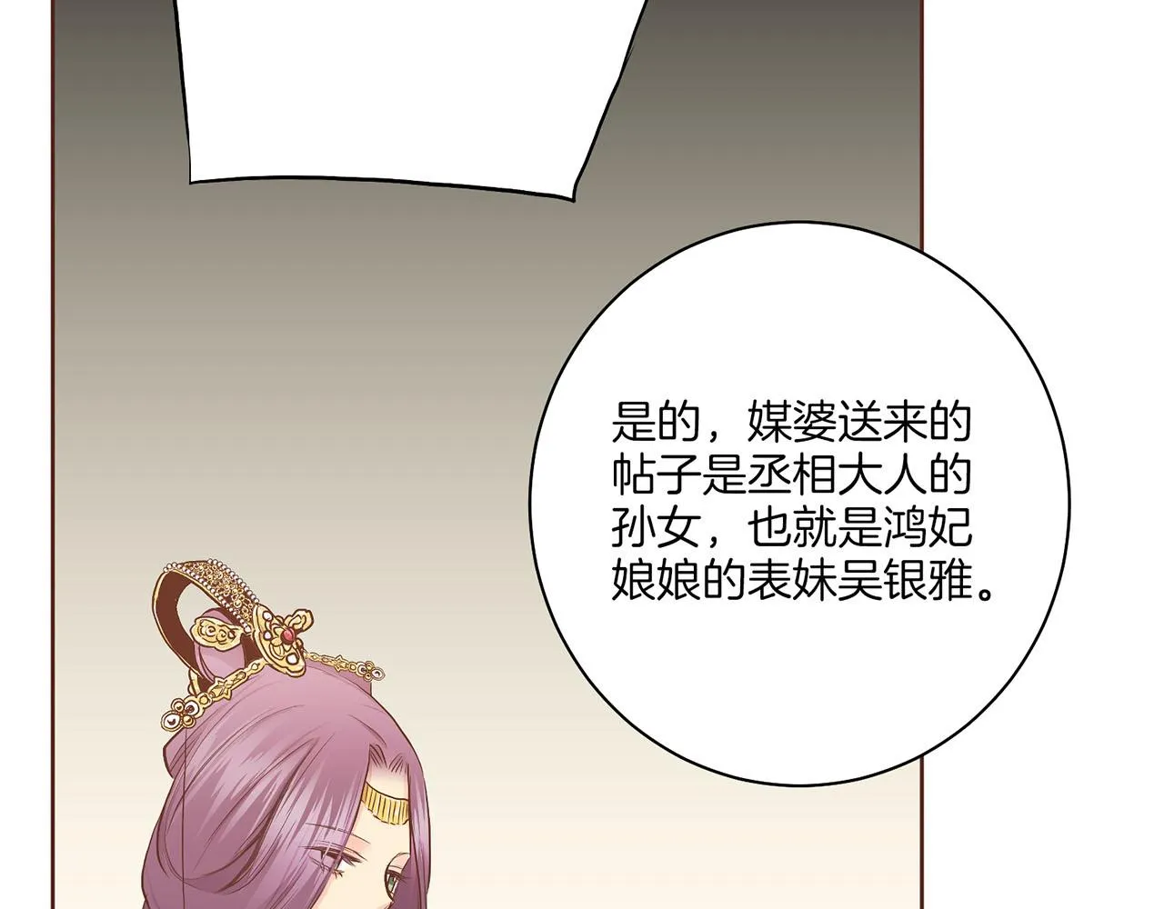 第172话 新的恋情 第16页