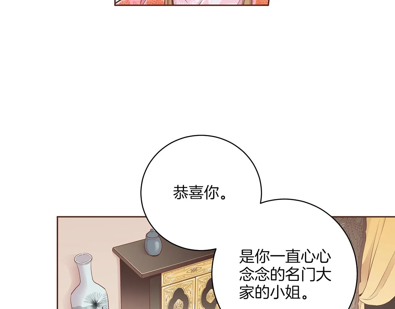 第172话 新的恋情 第20页