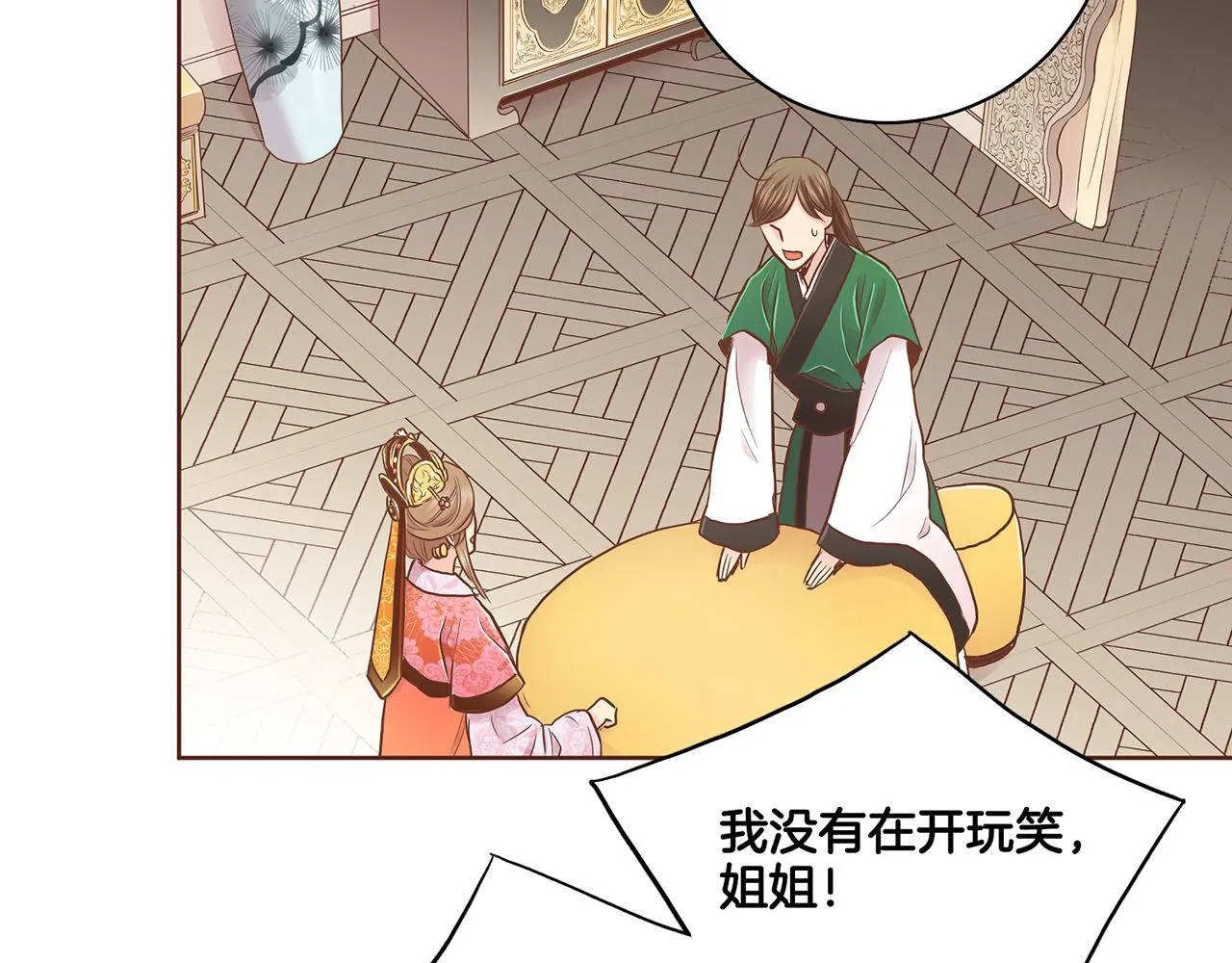 第172话 新的恋情 第21页