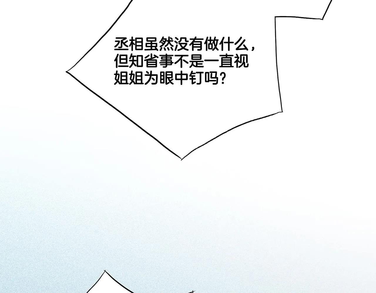 第172话 新的恋情 第22页