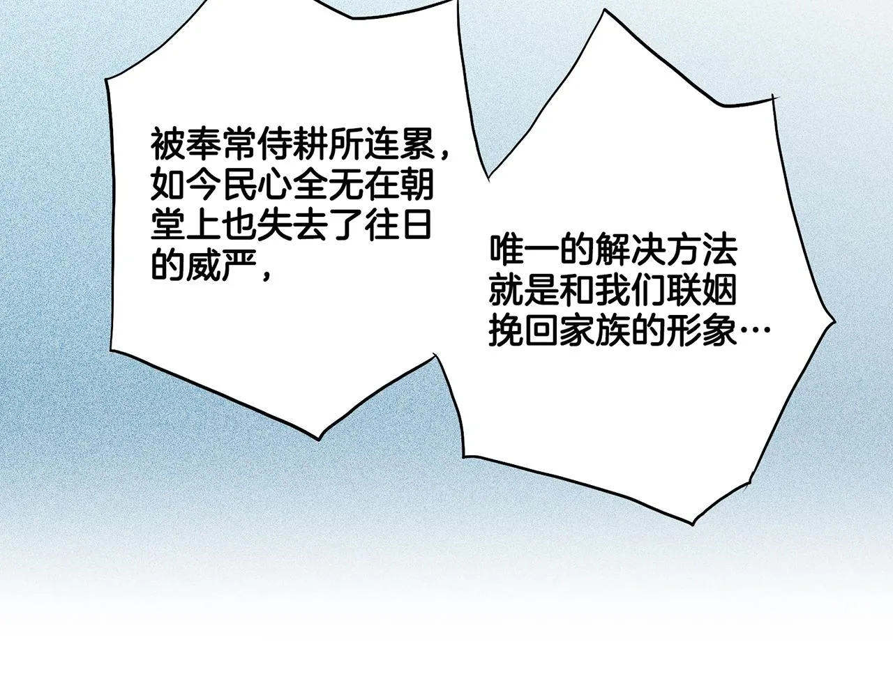 第172话 新的恋情 第23页