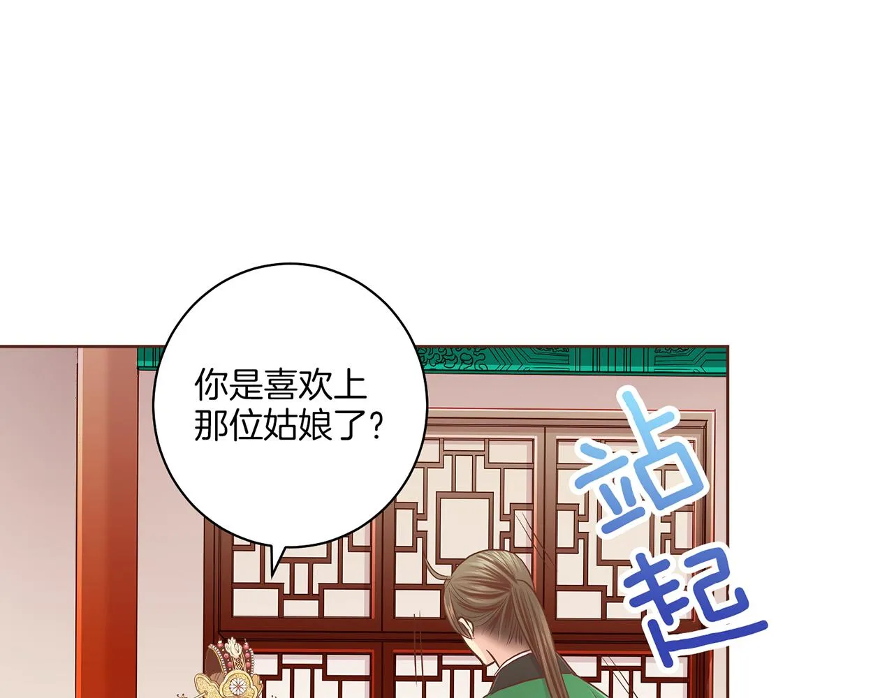 第172话 新的恋情 第24页