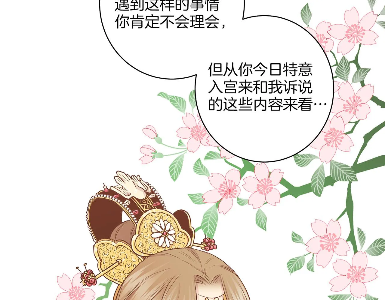 第172话 新的恋情 第26页