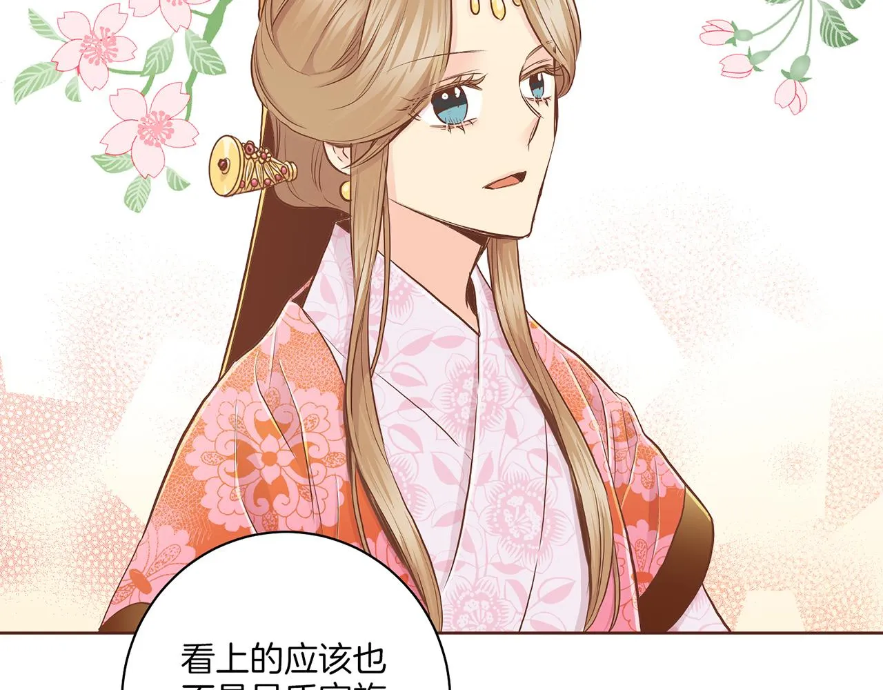 第172话 新的恋情 第27页