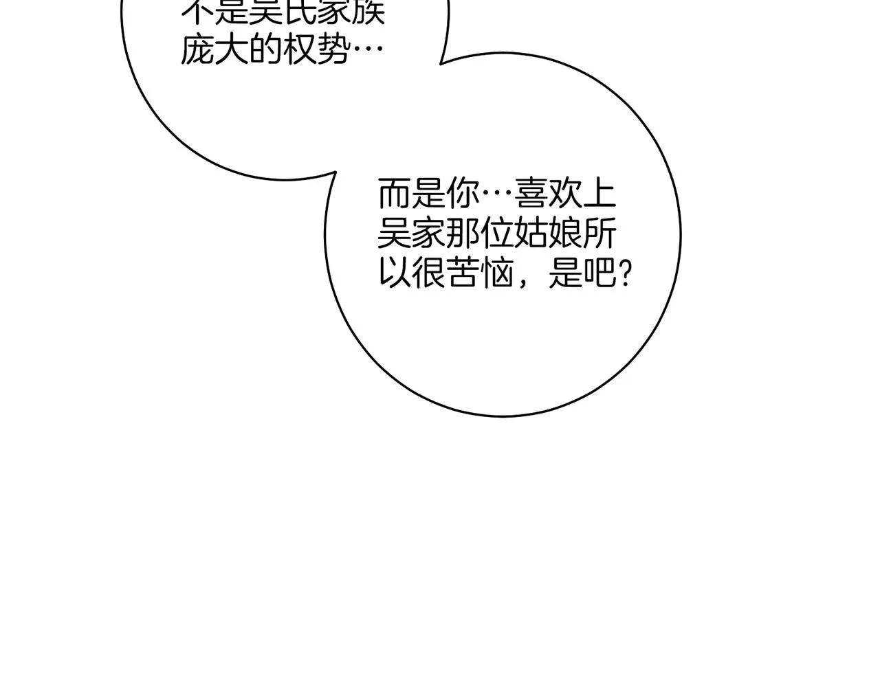 第172话 新的恋情 第28页