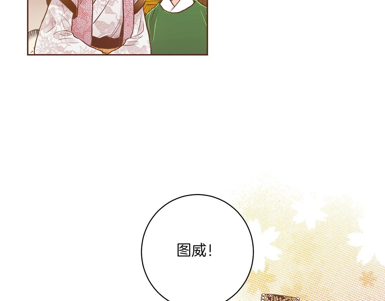 第172话 新的恋情 第37页